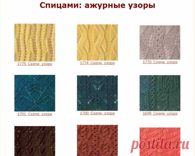 Копилка узоров - Спицами: ажурные узоры