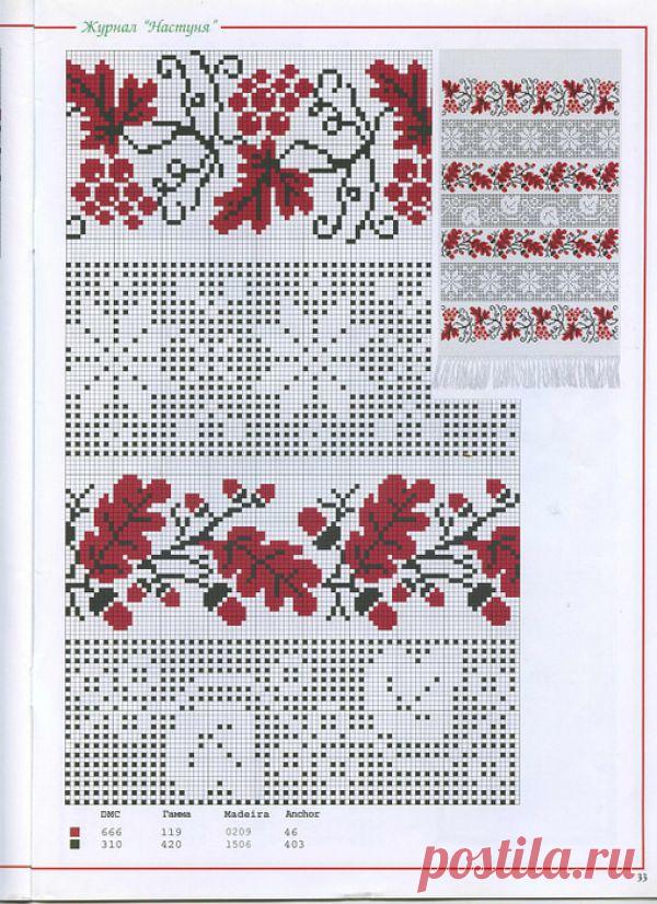 Вышитый рушник