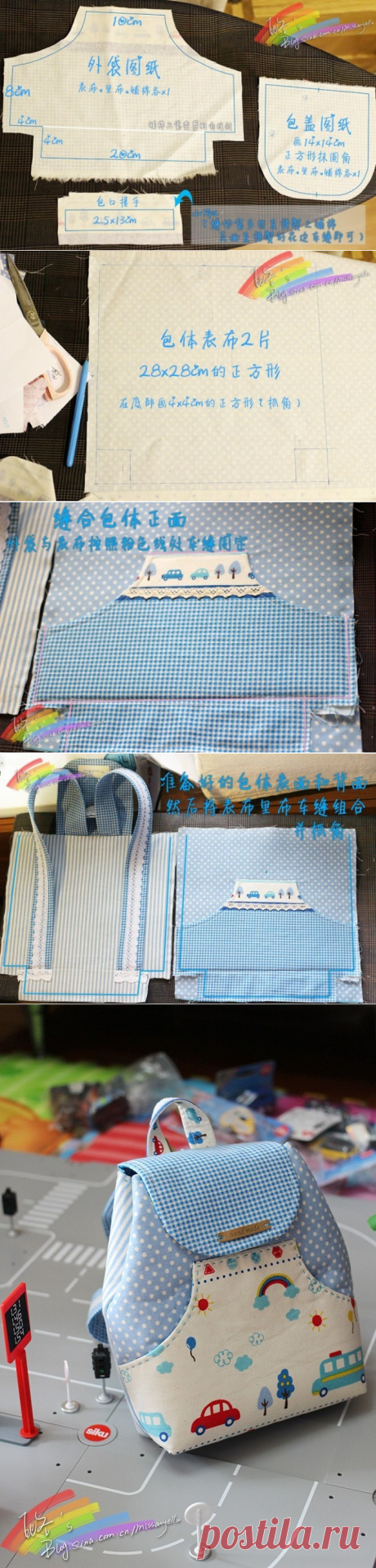 Шьем рюкзачок