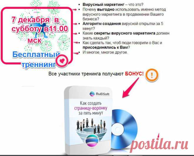 Создайте Открытку к Новому Году Которая Поможет Вам Привлечь партнеров! 
Интересно?
Ждем Вас!!!