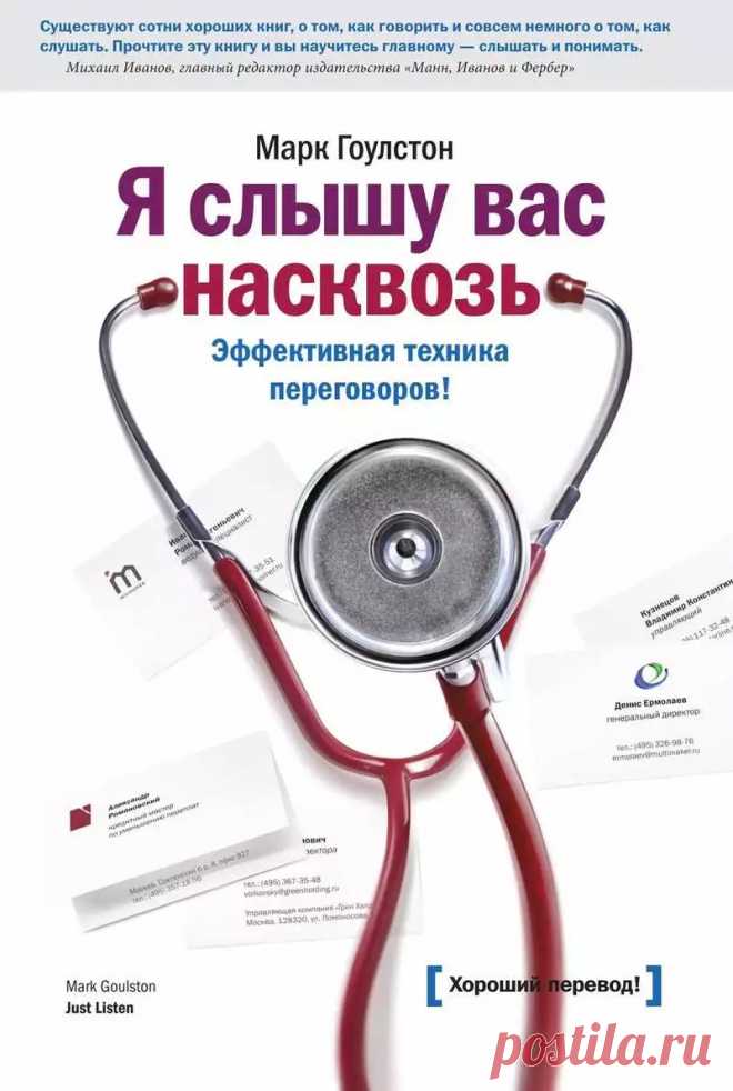 Лучшие книги об эффективном управлении