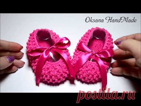 Зефирные пинетки крючком для самых маленьких. Мастер класс и схема. Crochet booties pattern
