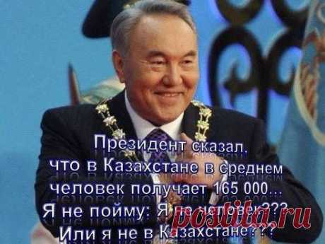 НАВЕРНОЕ Я НЕ В КАЗАХСТАНЕ!!!!!!!!
♔ Мужской характер...♔