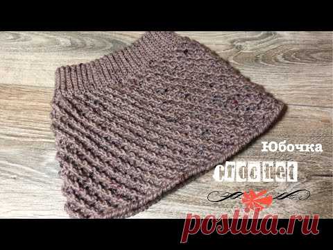 Юбка крючком из толстой пряжи.Теплая юбочка на девочку.