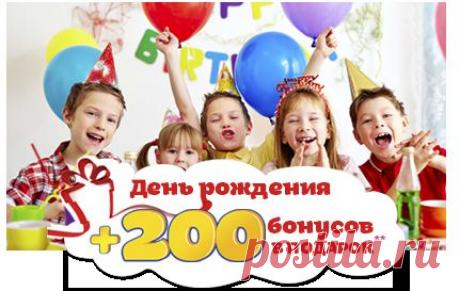 Бонусная программа «+1» от Дочки-Сыночки