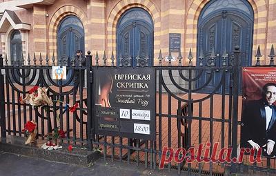 В Калининграде к синагоге несут цветы в память о погибших в Израиле. Люди принесли гвоздики и лампадки к зданию, которое построено на месте разграбленной и сожженной нацистами "Новой либеральной синагоги" Кенгсберга в ночь с 9 на 10 ноября 1938 года и повторяет очертания исторического сооружения