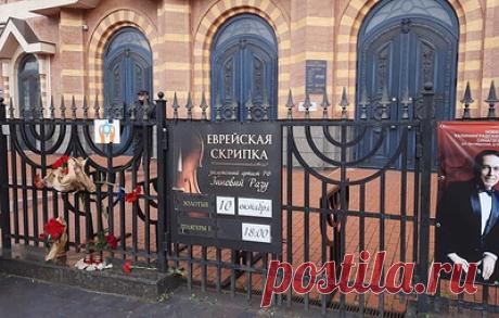 В Калининграде к синагоге несут цветы в память о погибших в Израиле. Люди принесли гвоздики и лампадки к зданию, которое построено на месте разграбленной и сожженной нацистами &quot;Новой либеральной синагоги&quot; Кенгсберга в ночь с 9 на 10 ноября 1938 года и повторяет очертания исторического сооружения