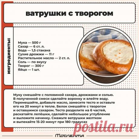 Ватрушки с творогом