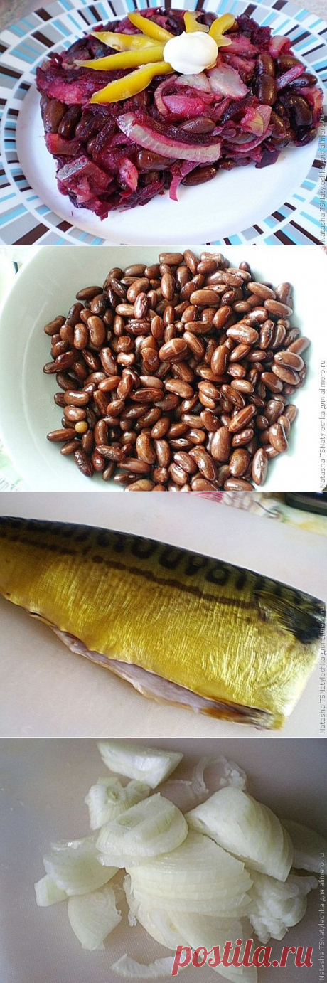 Салат с фасолью и копченой рыбой / Рецепты с фото