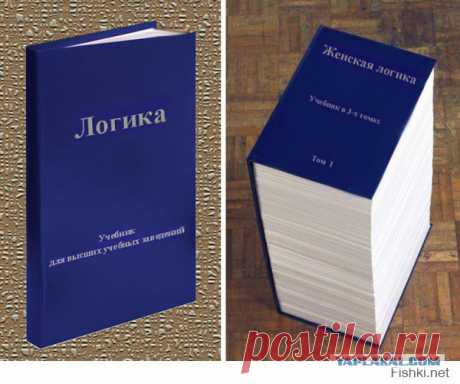 Коротко о женщинах - ЯПлакалъ