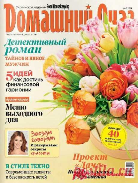 Журналы онлайн