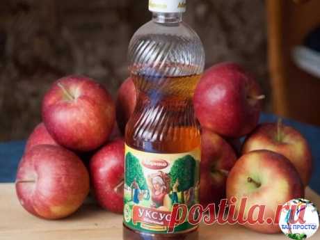 Волшебство яблочного уксуса. 
 
Яблочный уксус — натуральный продукт, мощное действие которого не вызывает сомнений. В составе ароматного уксуса содержится множество биологически активных веществ, способных убивать микробы и вредоносные бактерии. 
 
В южных странах, где растут кокосы, спасительным средством от разных проблем является кокосовое масло. Но наше богатство — яблоки, и сделанный из натурального сырья яблочный уксус выручает невероятно! 
 
1 Против боли в горле 
...