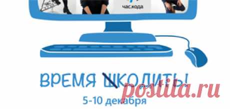 Полезные сайты для учебы