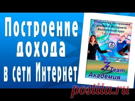 Как заработать в Интернете