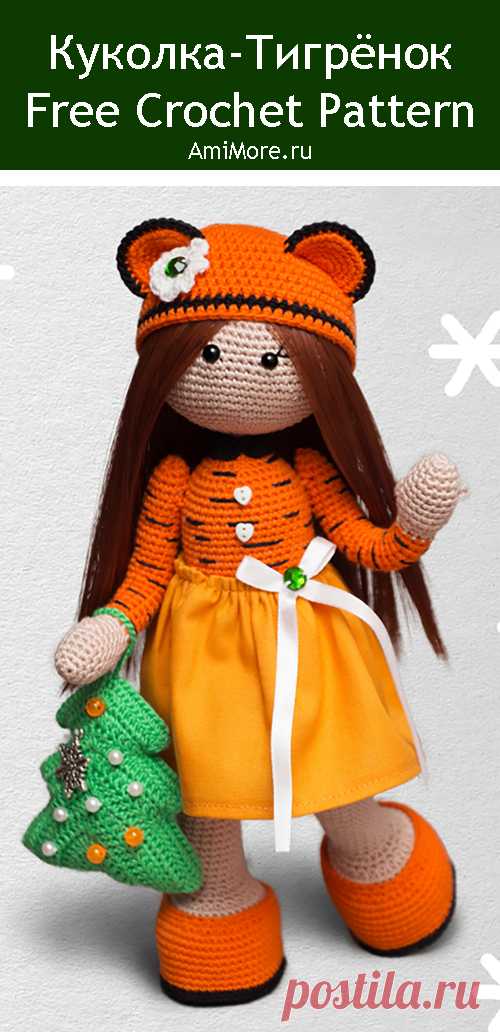 PDF Куколка Тигрёнок крючком. FREE crochet pattern; Аmigurumi doll patterns. Амигуруми схемы и описания на русском. Вязаные игрушки и поделки своими руками #amimore - большая кукла в наряде тигра, куколка в шапочке тигрёнка, девочка.