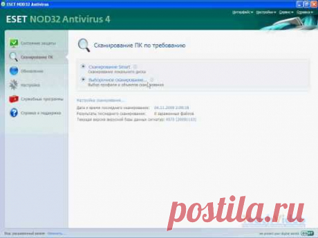 Запуск процедуры сканирования в ESET NOD32 (9/10)