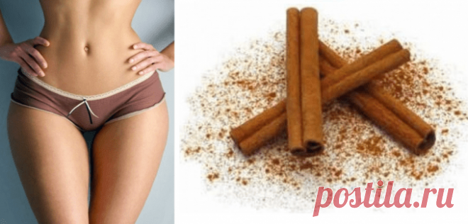 3 чашки этого чая в день — и Вы потеряете в талии 8 см Сегодня мы собираемся рассказать вам об одном способе похудеть, который вызвал невероятный ажиотаж в мировом интернете. Нам кажется, что связано это с тем, что этот метод работает!
Все, что вам понадо…