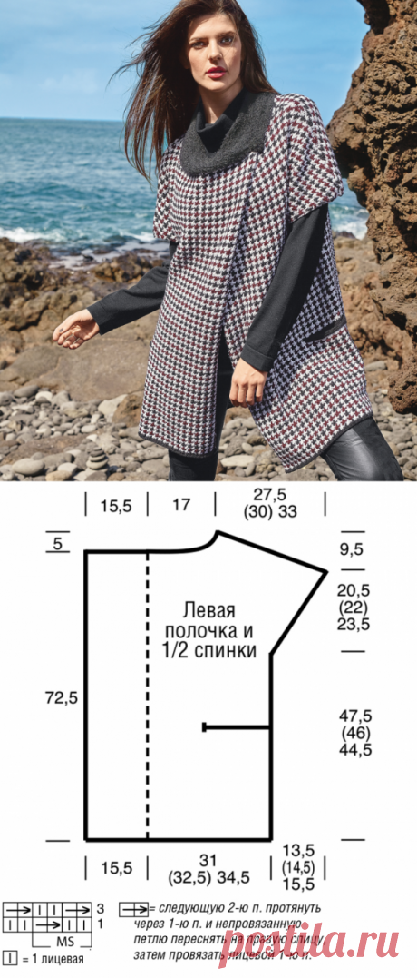 Асимметричный жилет в клетку - схема вязания спицами. Вяжем Жилеты на Verena.ru