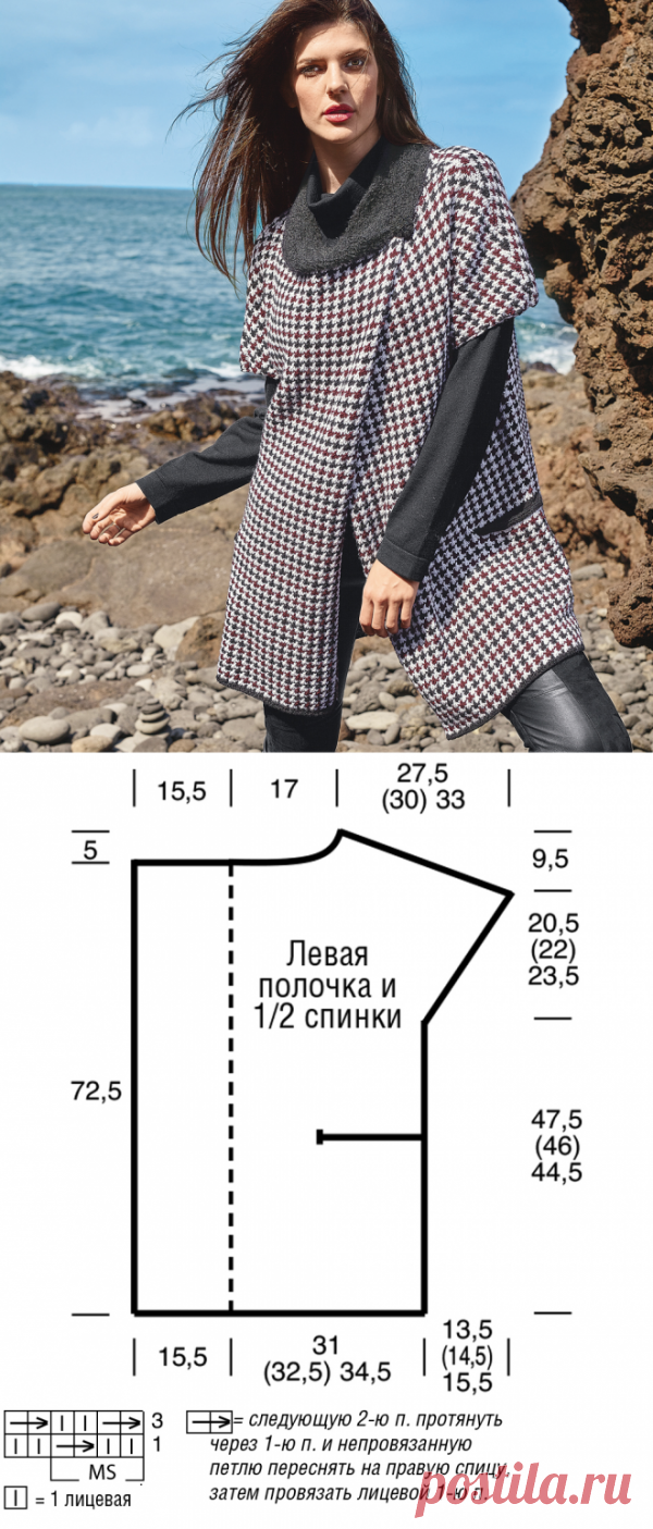 Асимметричный жилет в клетку - схема вязания спицами. Вяжем Жилеты на Verena.ru