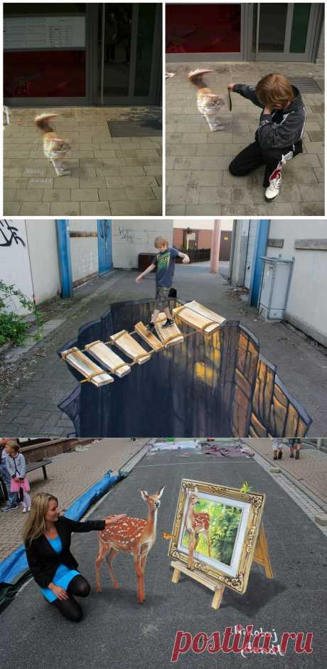сообщение Mages_Queen : Трехмерный стрит-арт Николая Арндта (13:24 13-08-2014) [2975538/333768320] - oriana.09@mail.ru - Почта Mail.Ru