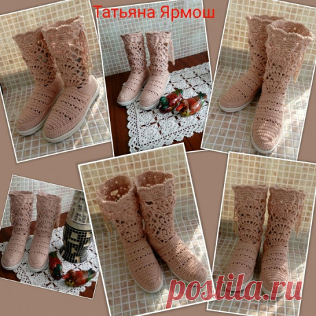 Сапожки.
