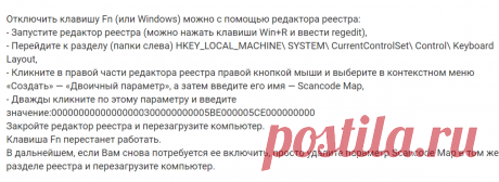 Клавиша Fn. В каких случаях она может быть опасна и полезна | Записки Айтишника | Яндекс Дзен