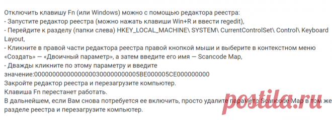 Клавиша Fn. В каких случаях она может быть опасна и полезна | Записки Айтишника | Яндекс Дзен