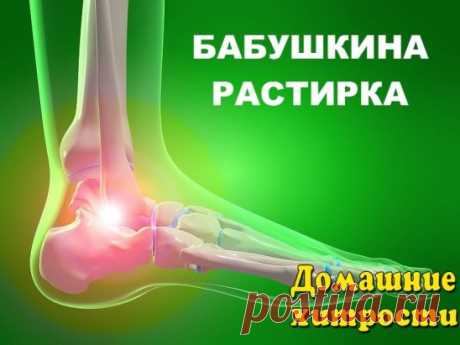 БАБУШКИНА РАСТИРКА !!!!!