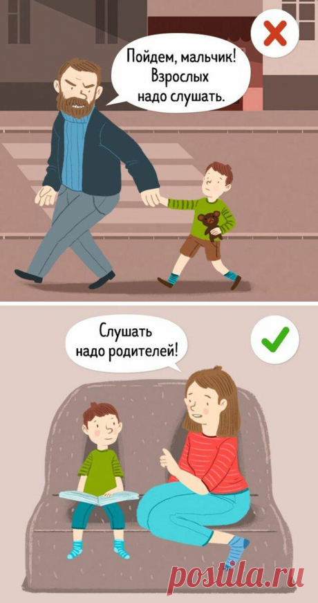 7 опасных фраз, которые нельзя говорить своему ребенку
Воспитание - одна из самых жизненно важных и ответственных задач родителей. Нечаянно брошенные вами слова могут сформировать у ребенка ошибочные представления о жизни. 'Взрослых надо слушать' Слыша эту фразу, ребенок думает: 'Все взрослые умные и хорошие. Мне надо делать, как они говорят'. Эта фраза опасна тем, что ребенок начинает доверять...
Читай дальше на сайте. Жми подробнее ➡