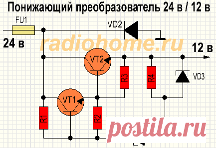 Понижающий преобразователь 24 в - 12 в на транзисторе КТ827 | RadioHome.ru | Яндекс Дзен