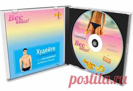 Курс «Вес вниз! Эффект отрицательных калорий» | Партнерские программы интернета