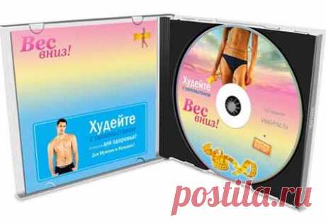 Курс «Вес вниз! Эффект отрицательных калорий» | Партнерские программы интернета