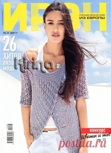 Ирен 3/2011
