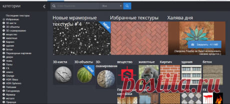 Текстуры для 3D, графического дизайна и Photoshop!