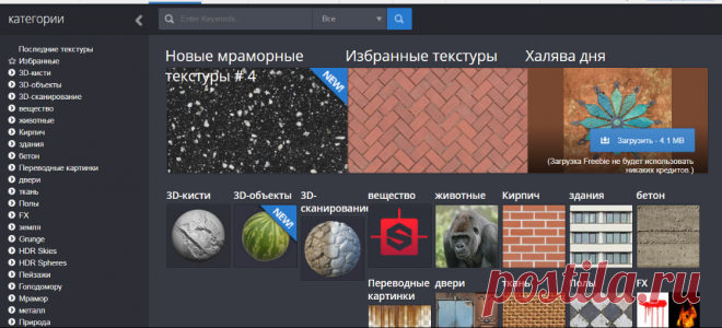 Текстуры для 3D, графического дизайна и Photoshop!