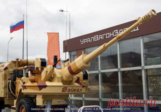 Отмечается, что «многофункциональный комплекс одинаково эффективно противостоит как наземным целям, так и средствам воздушных атак».
Скорострельность «Байкала» – до 120 выстр/мин, максимальная дальность – 12 км, в боекомплект входят осколочно-фугасные, бронебойные и управляемый снаряды.