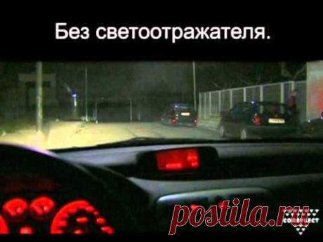 светоотражатели