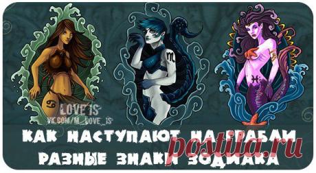 Как наступают на грабли разные знаки зодиака.