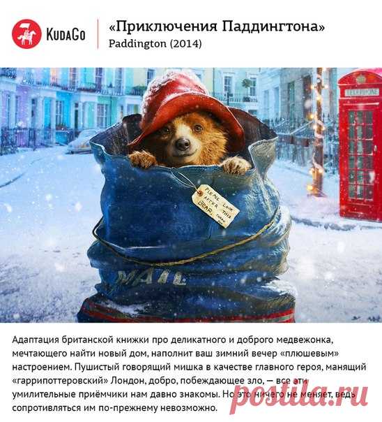 10 уютных фильмов