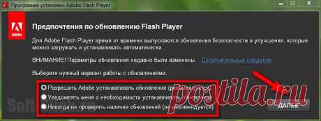 Как обновить Adobe Flash Player правильно