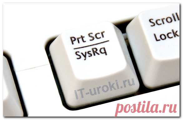 Как сделать и отправить скриншот (снимок экрана)? 5 способов для Windows