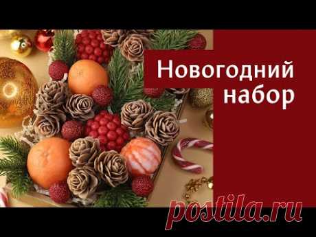 Новогодний набор мыла своими руками