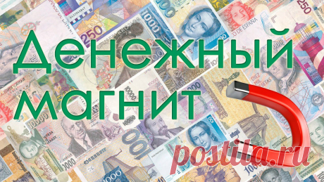 Денежные коды