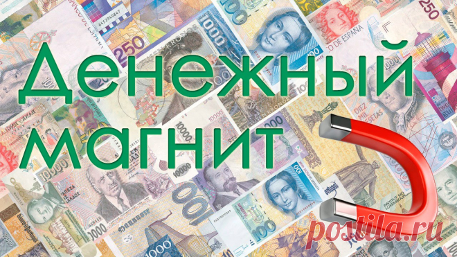 Денежные коды