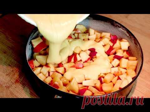 Яблочный пирог за 5 минут, без масла, без масла! # 488