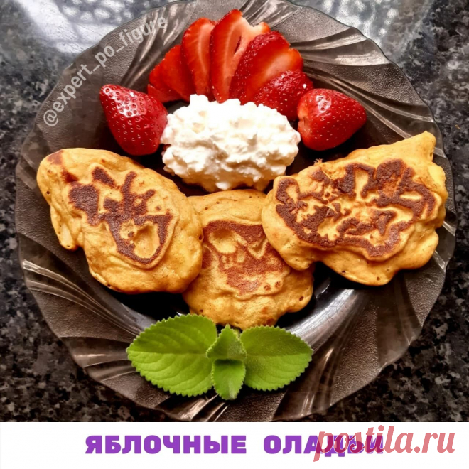 ОЛАДЬИ С ЯБЛОКОМ
 Девочки, уже несколько дней мы активно обсуждаем тему срывов: откуда они происходят, как их предотвратить и как худеть без срывов. И вы уже знаете один из моих главных секретов - это вкусная еда.

🤗 Если во время похудения вы едите вкусно, то  вряд ли вы сорветесь. Даже если вы вдруг попробуете что-то неправильное, то это не повлечет за собой зажор, вы не пуститесь во все тяжкие.

 Этой теме я уделяю столько внимания, чтобы вы понимали: для похудения не ...