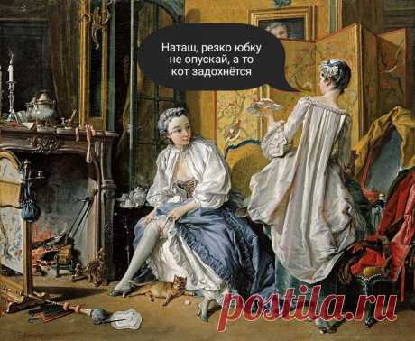 «Ходить неглиже» – НЕ значит «голым». Истинный смысл слова «неглиже»