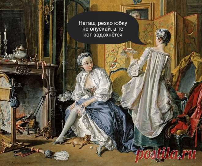 «Ходить неглиже» – НЕ значит «голым». Истинный смысл слова «неглиже»