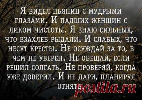 Какие сильные слова!!!