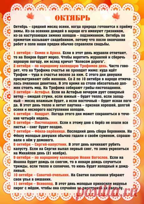 Cтрана Мам